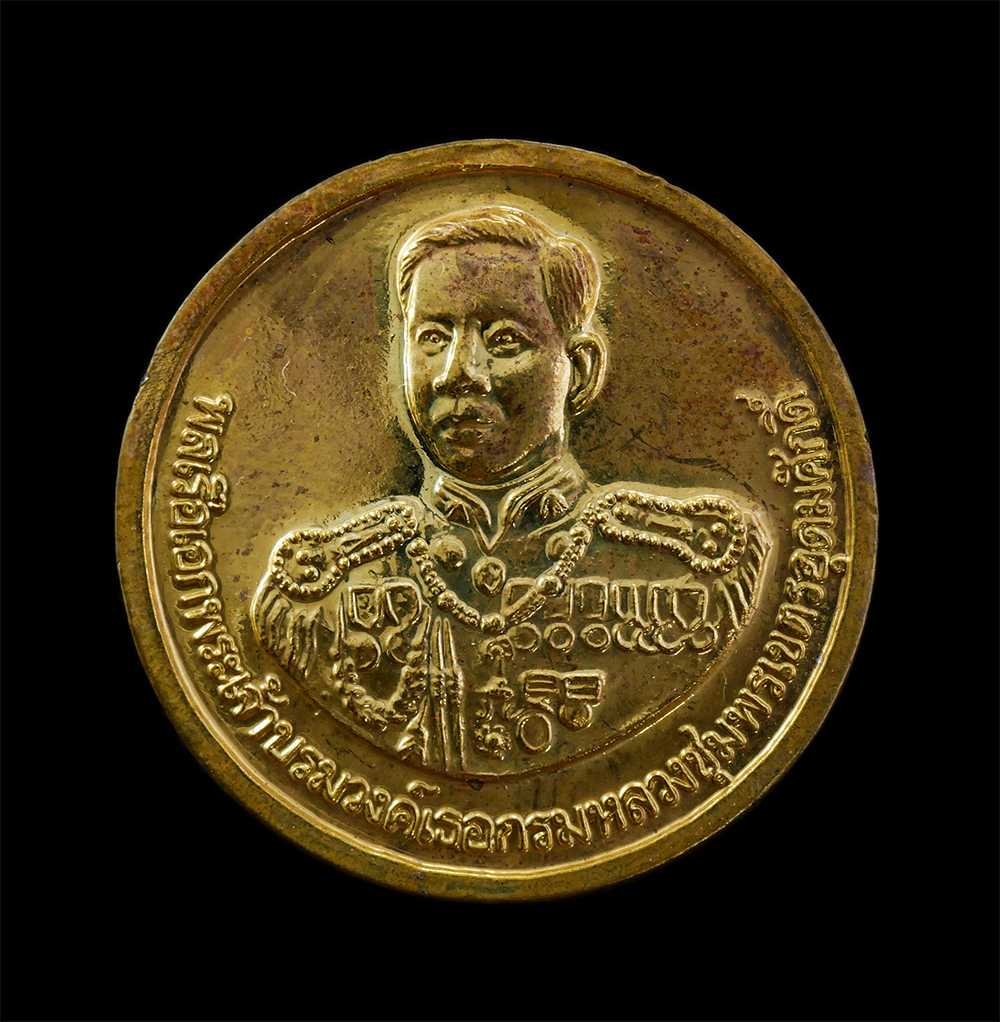 8Jan25 (30)ap.jpg - เหรียญกรมหลวงชุมพร เขตอุดมสักดิ์ รุ่นเฉลิมพระเกียรติ์ 50 พรรษา วัดเทพเจริญ (รับร่อ) อ.ท่าแซะ จ.ชุมพร ปี2538 เนื้อกะไหล่ทอง พระเก่าสวย มวลสารดี พิธีใหญ [..] | https://kamulet.in.th